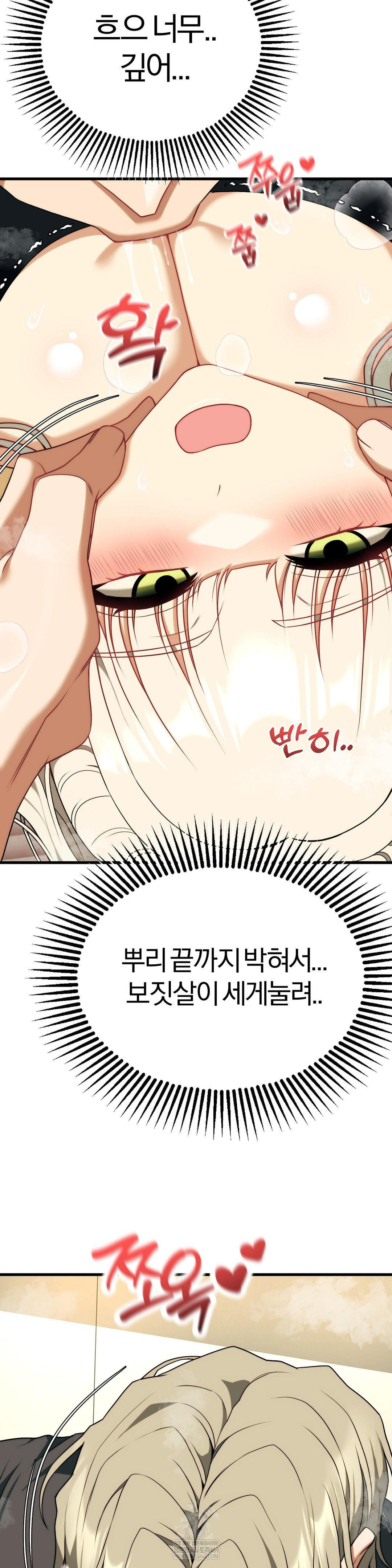 18+ Adult Reading Club Raw Chapter 45 page 35