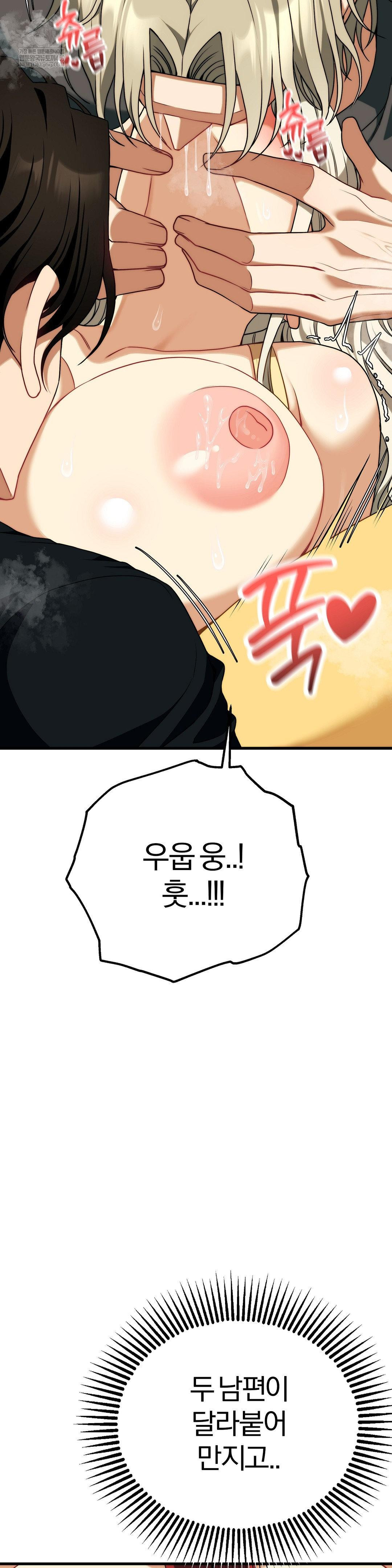18+ Adult Reading Club Raw Chapter 45 page 36