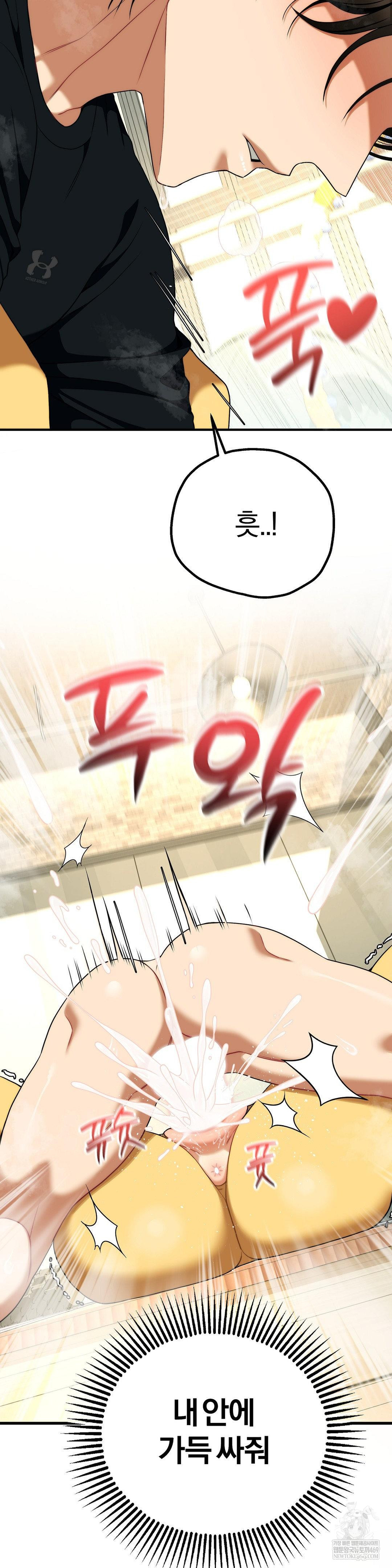 18+ Adult Reading Club Raw Chapter 45 page 39