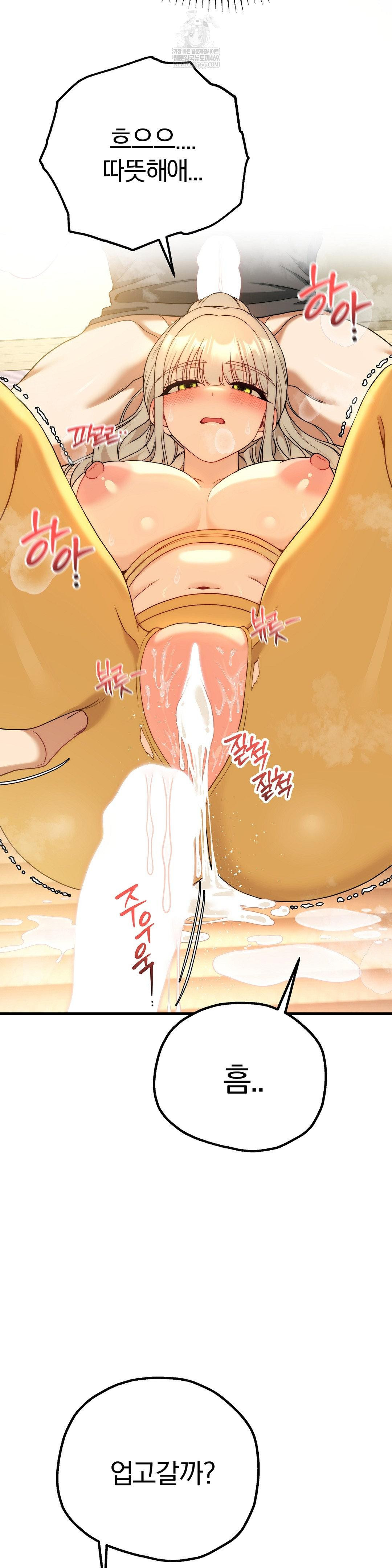 18+ Adult Reading Club Raw Chapter 45 page 40