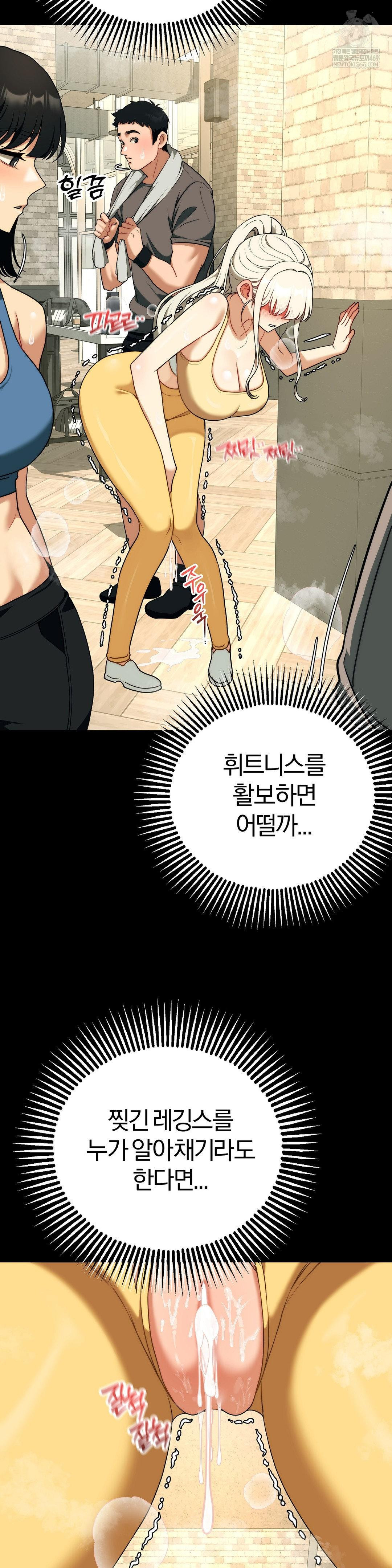 18+ Adult Reading Club Raw Chapter 45 page 43