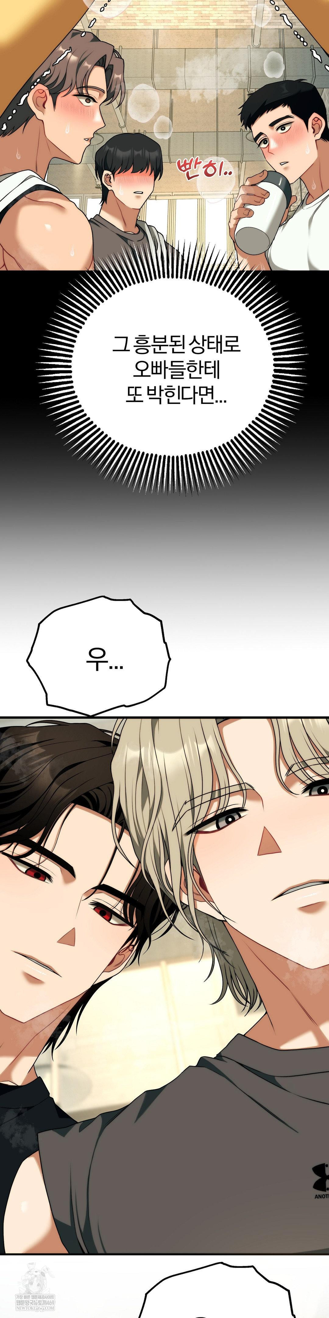 18+ Adult Reading Club Raw Chapter 45 page 44