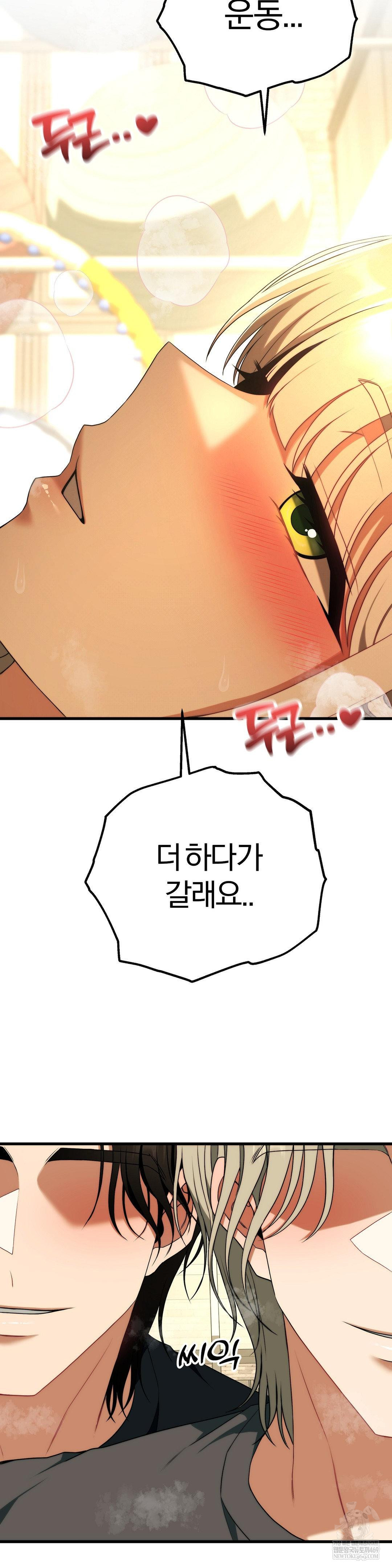 18+ Adult Reading Club Raw Chapter 45 page 45