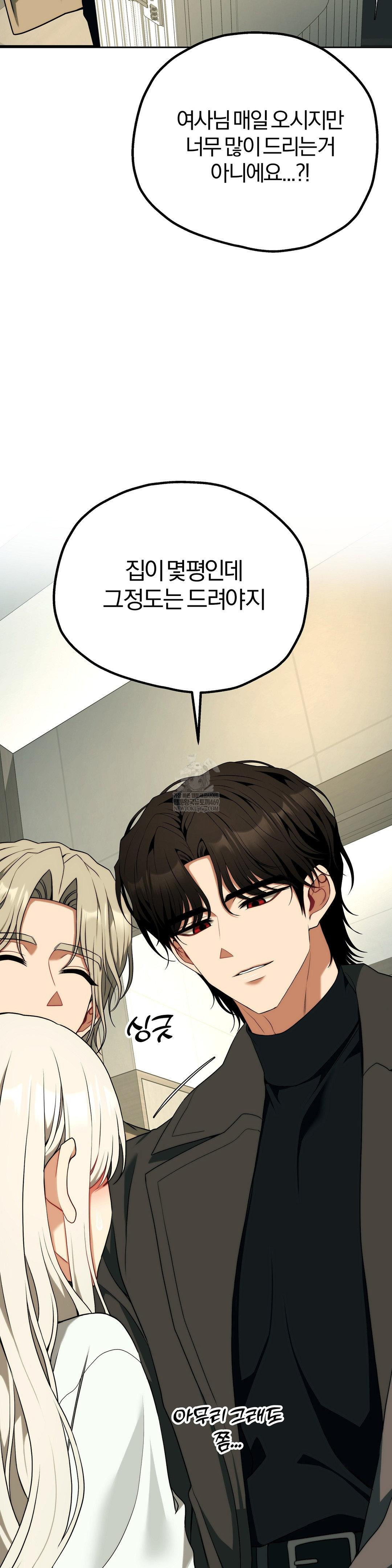 18+ Adult Reading Club Raw Chapter 46 page 5