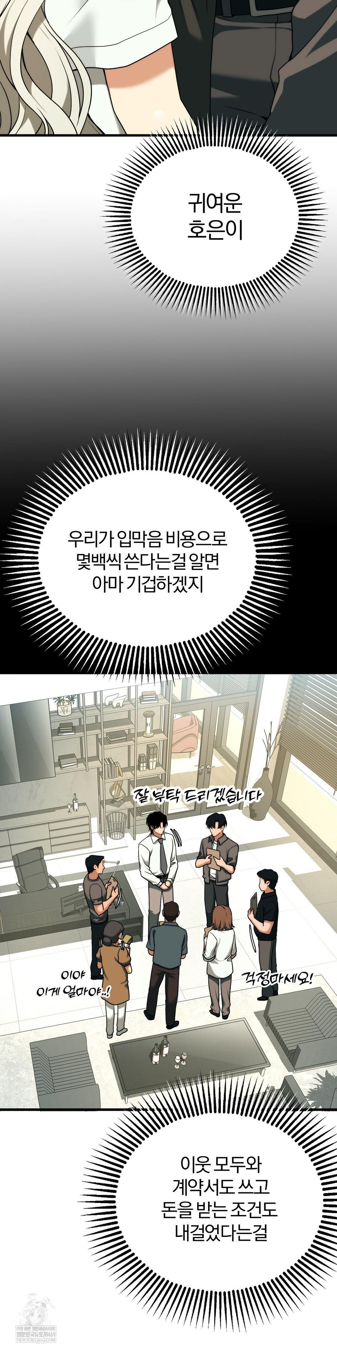 18+ Adult Reading Club Raw Chapter 46 page 6