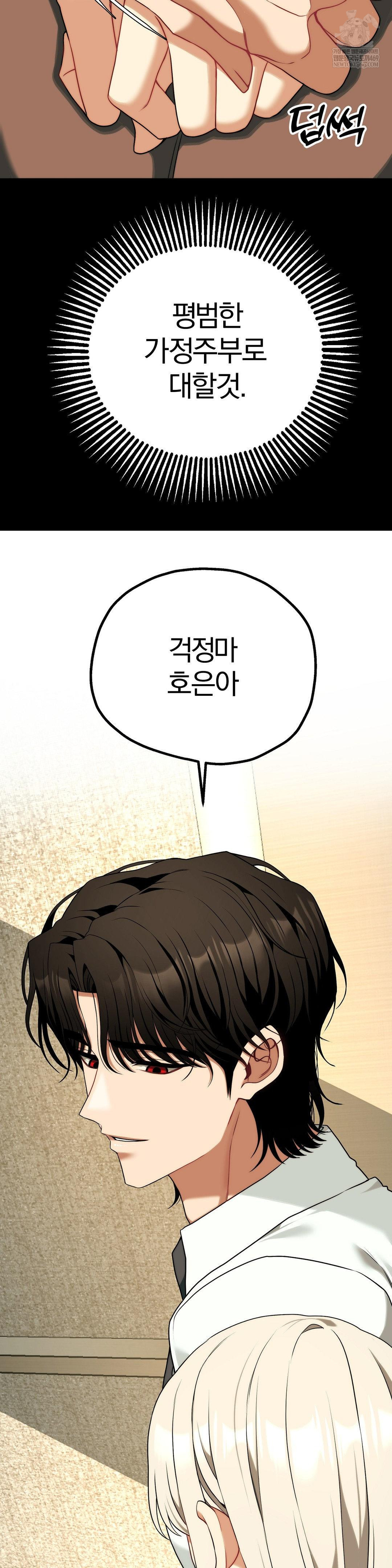 18+ Adult Reading Club Raw Chapter 46 page 8