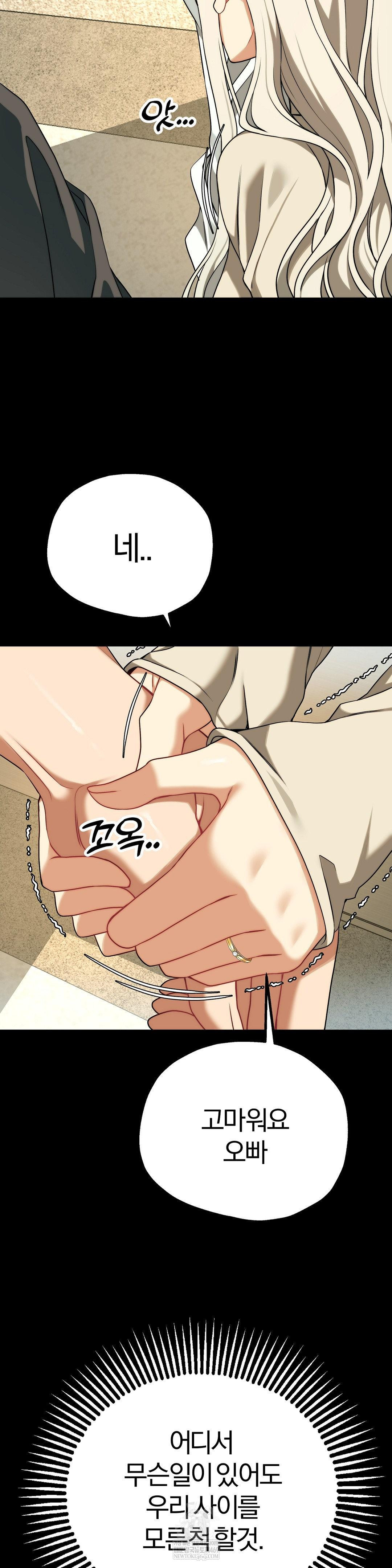 18+ Adult Reading Club Raw Chapter 46 page 9
