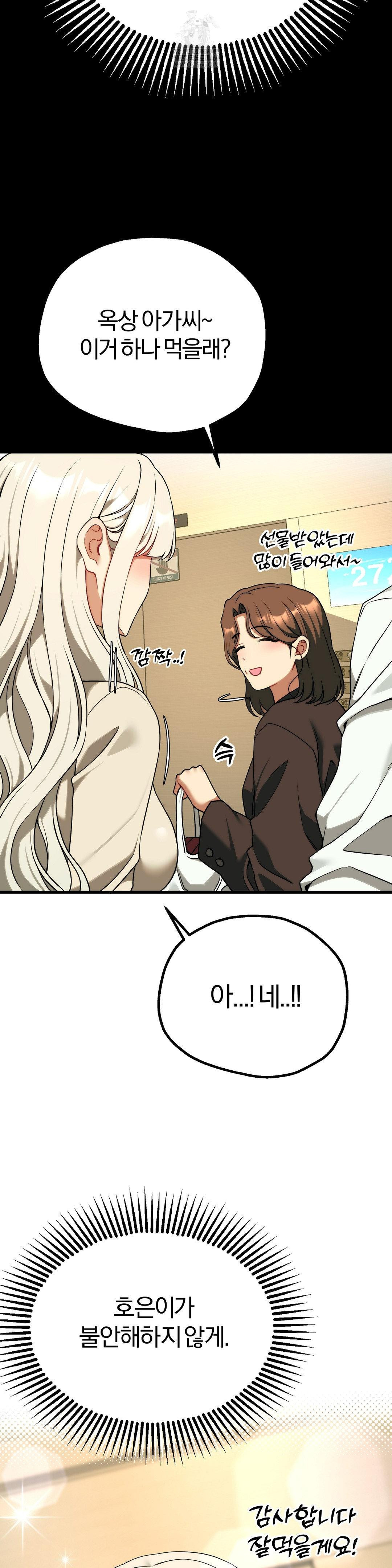 18+ Adult Reading Club Raw Chapter 46 page 10
