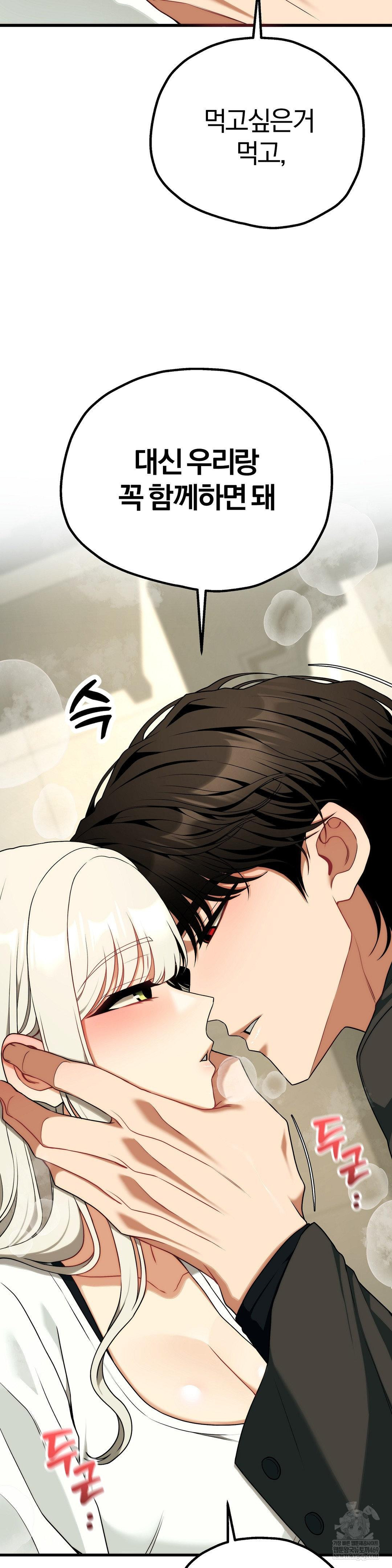 18+ Adult Reading Club Raw Chapter 46 page 13