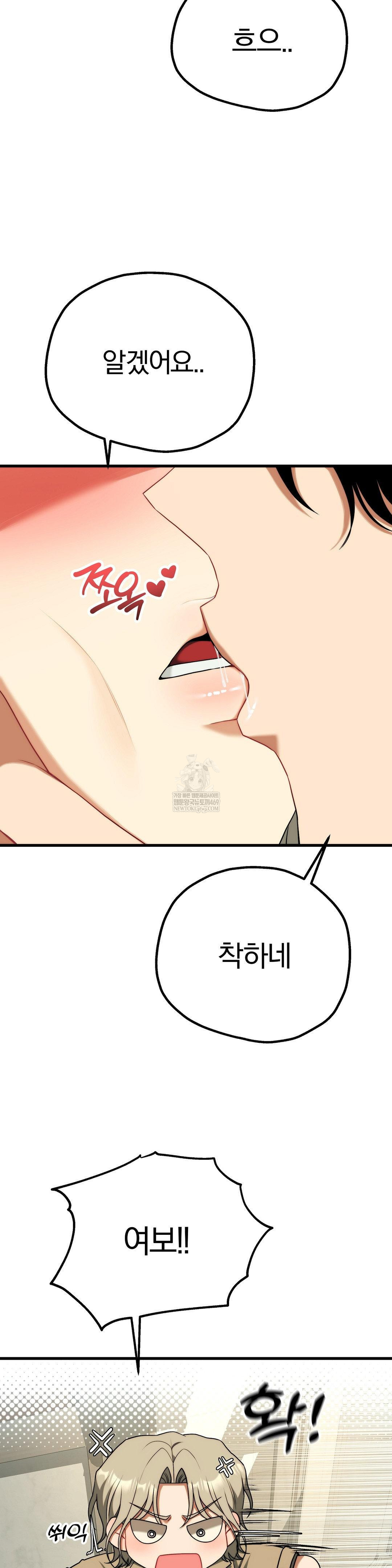 18+ Adult Reading Club Raw Chapter 46 page 14