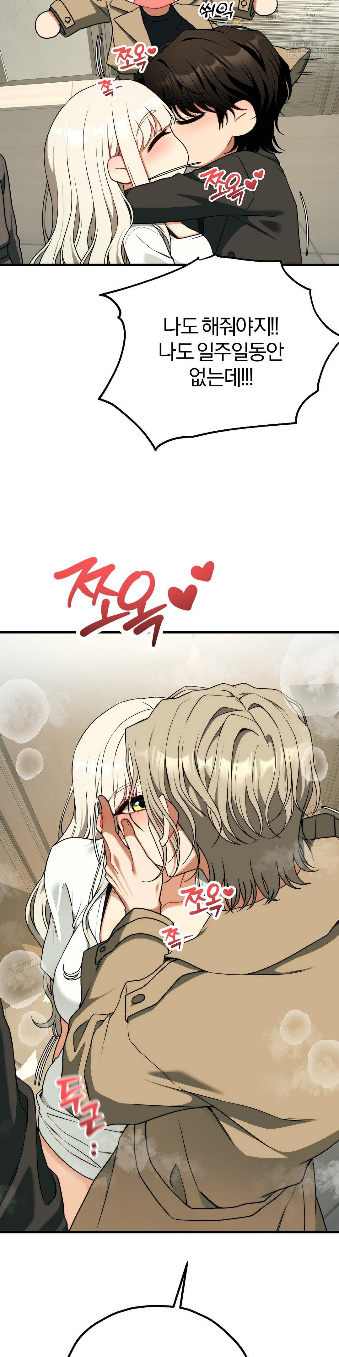 18+ Adult Reading Club Raw Chapter 46 page 15