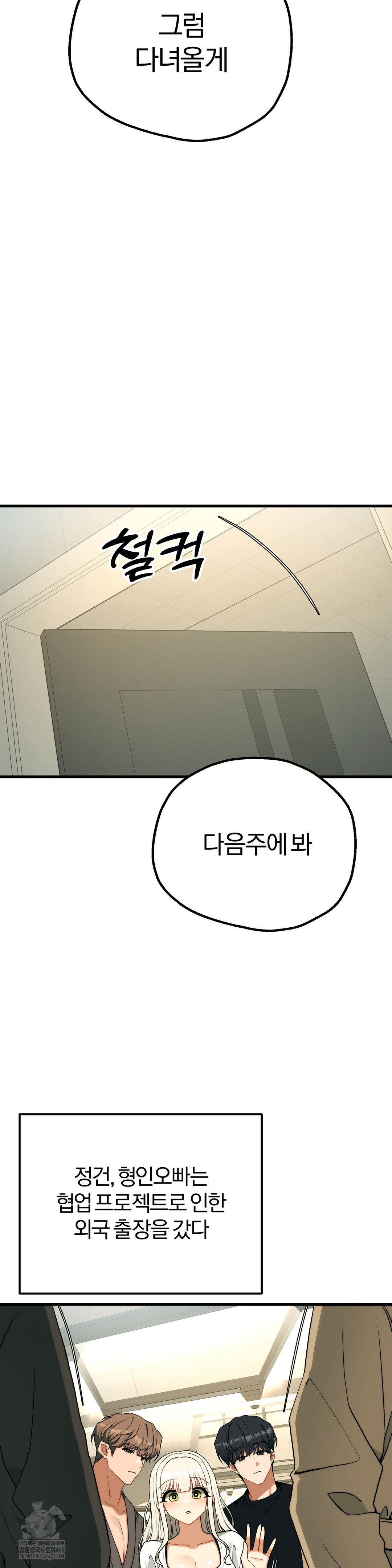 18+ Adult Reading Club Raw Chapter 46 page 16