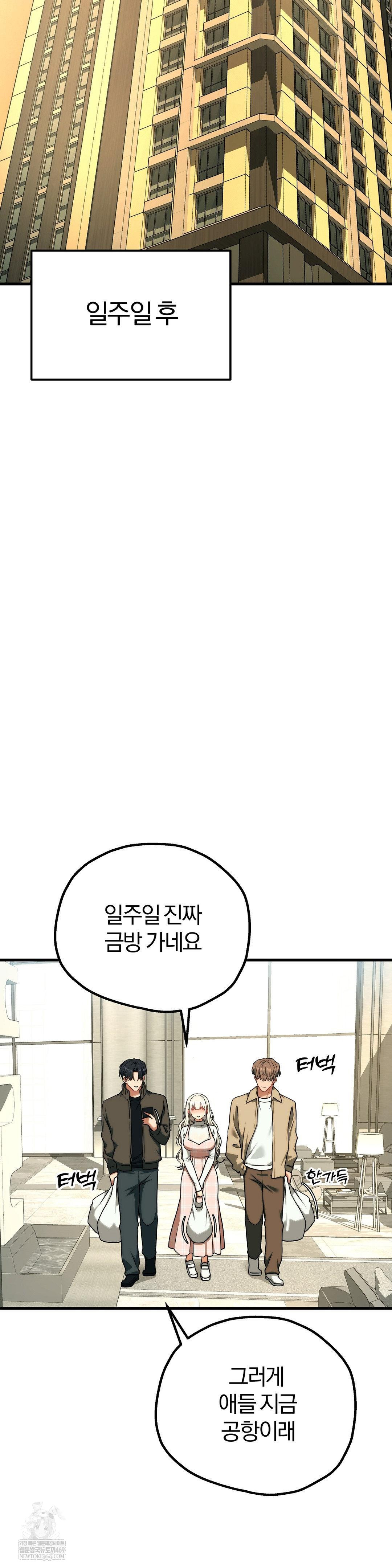 18+ Adult Reading Club Raw Chapter 46 page 19