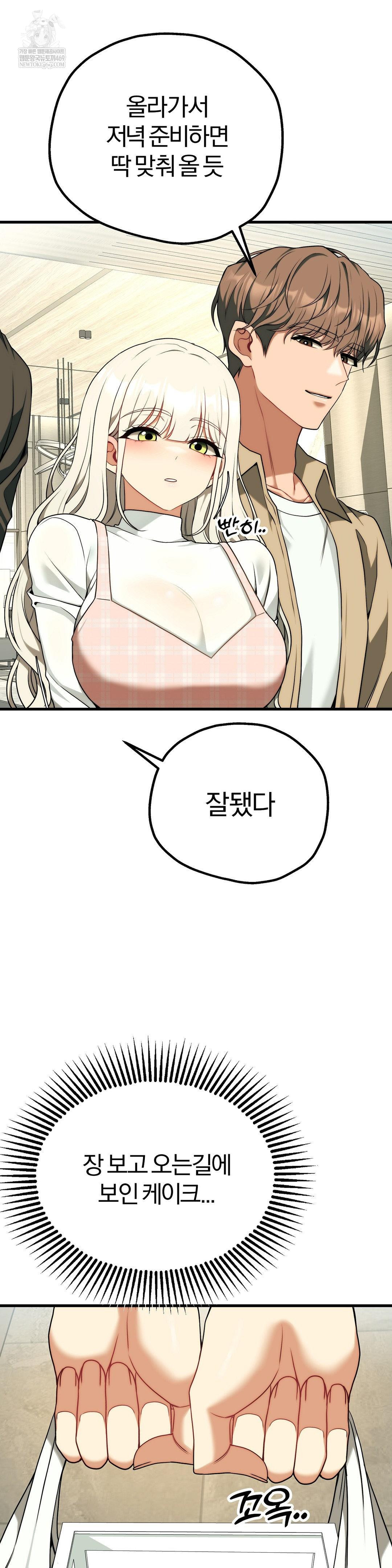 18+ Adult Reading Club Raw Chapter 46 page 20