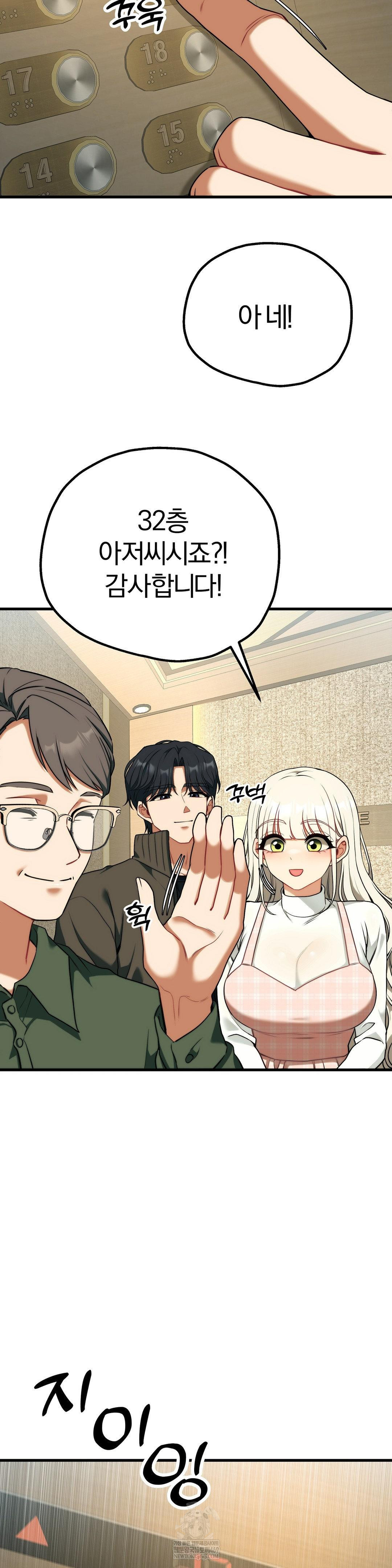 18+ Adult Reading Club Raw Chapter 46 page 25