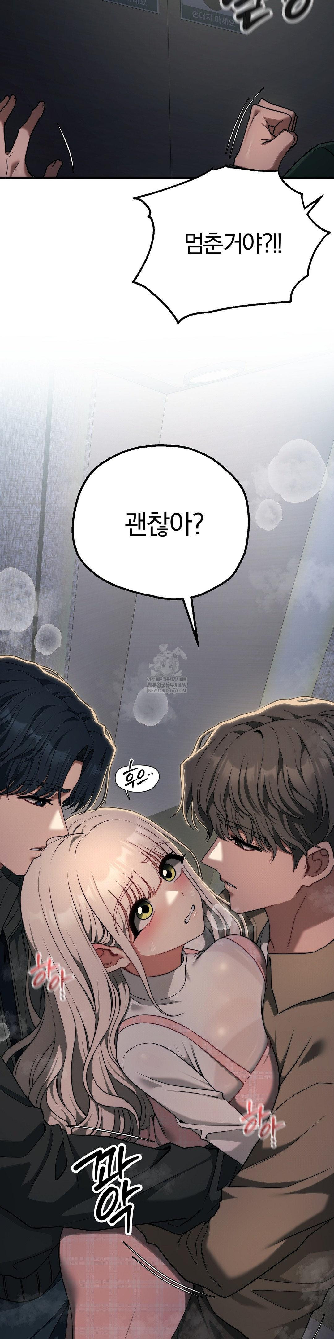 18+ Adult Reading Club Raw Chapter 46 page 28