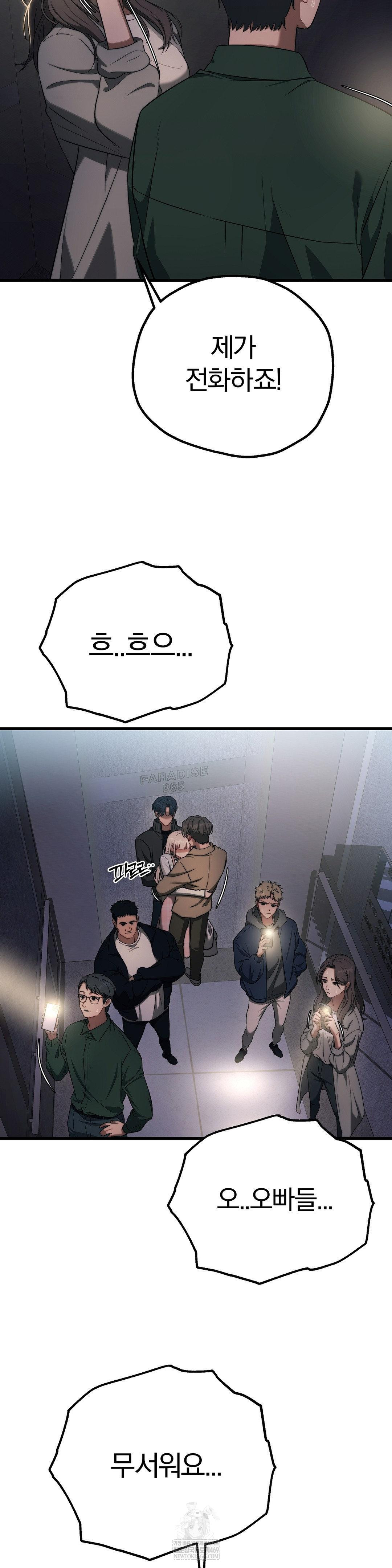 18+ Adult Reading Club Raw Chapter 46 page 30