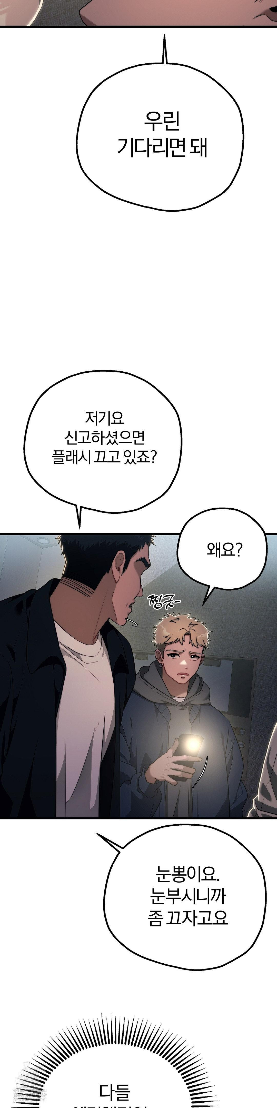 18+ Adult Reading Club Raw Chapter 46 page 32