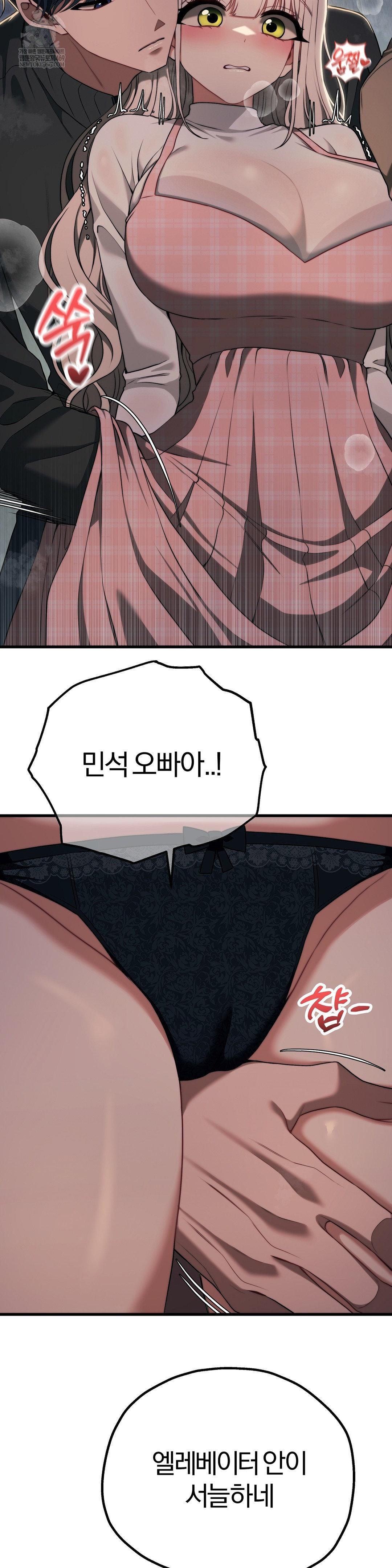 18+ Adult Reading Club Raw Chapter 46 page 36
