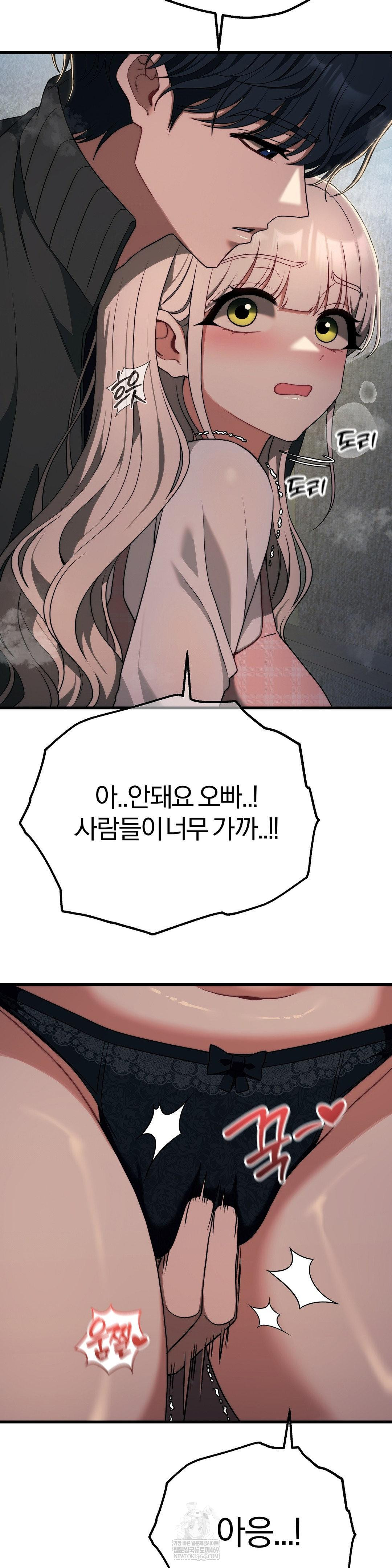 18+ Adult Reading Club Raw Chapter 46 page 37