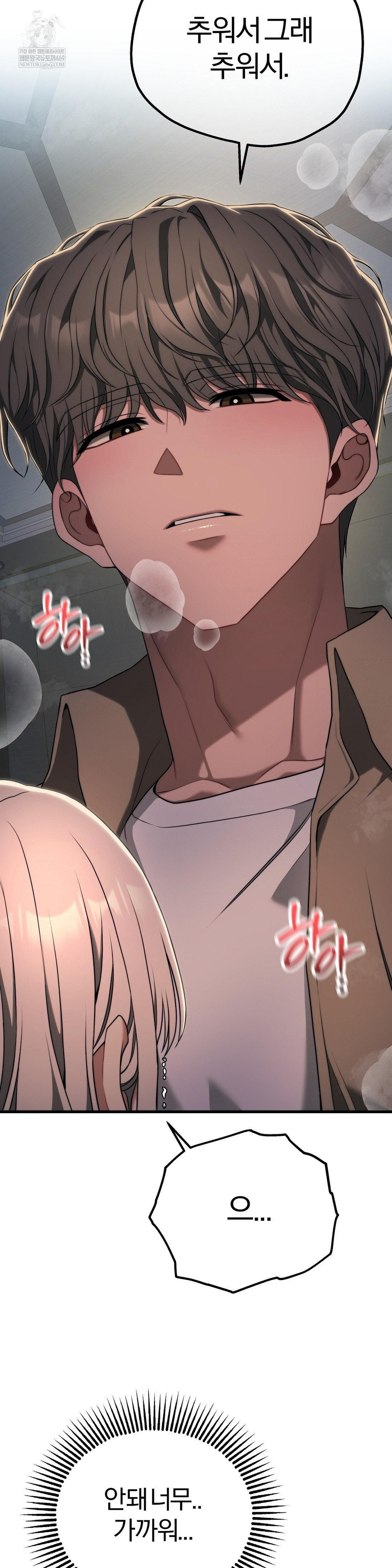 18+ Adult Reading Club Raw Chapter 46 page 39