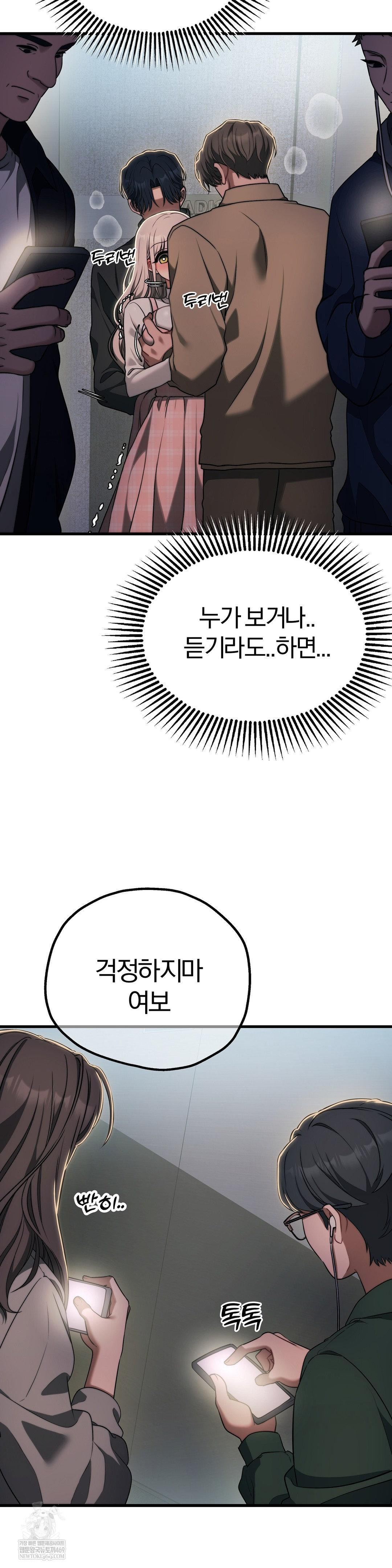 18+ Adult Reading Club Raw Chapter 46 page 40