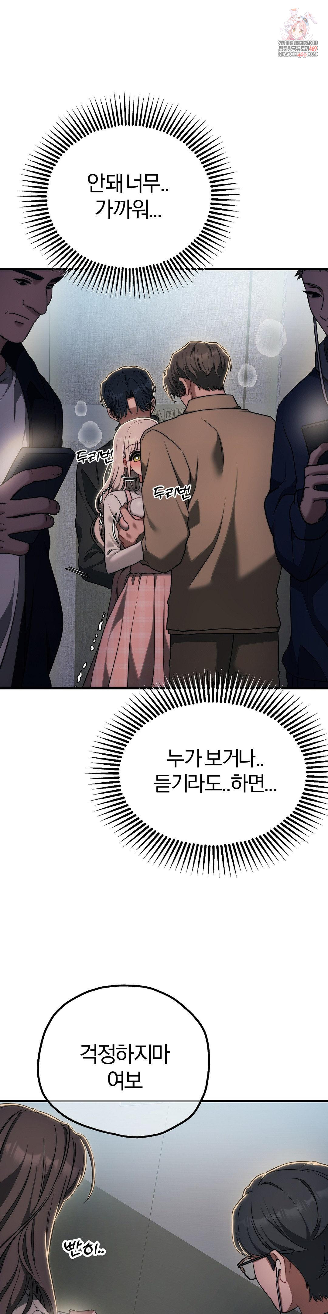18+ Adult Reading Club Raw Chapter 47 page 1