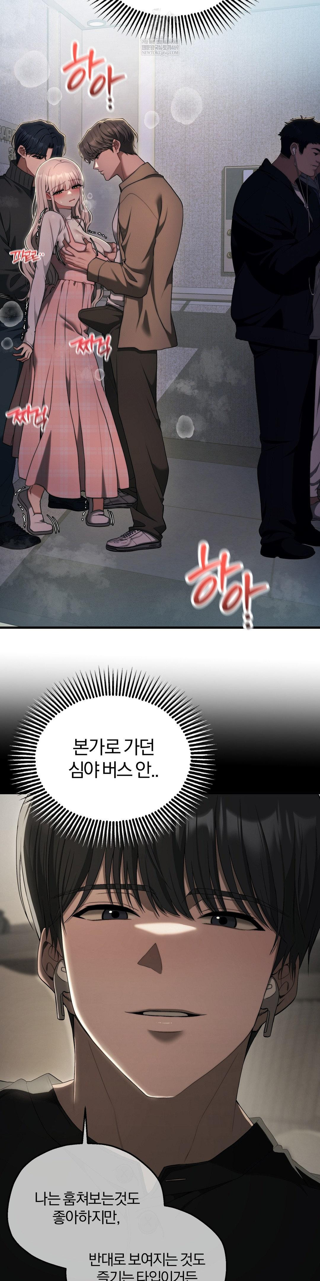 18+ Adult Reading Club Raw Chapter 47 page 6