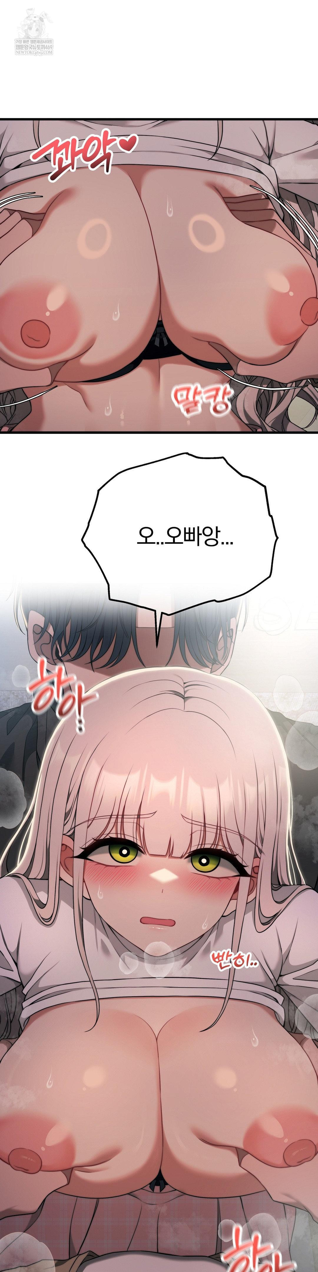 18+ Adult Reading Club Raw Chapter 47 page 14
