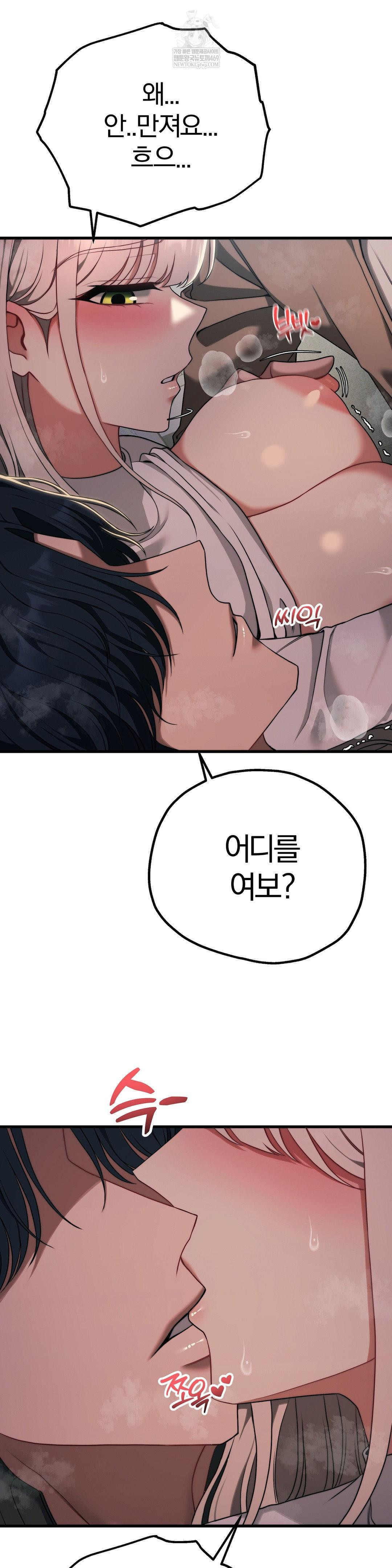 18+ Adult Reading Club Raw Chapter 47 page 19