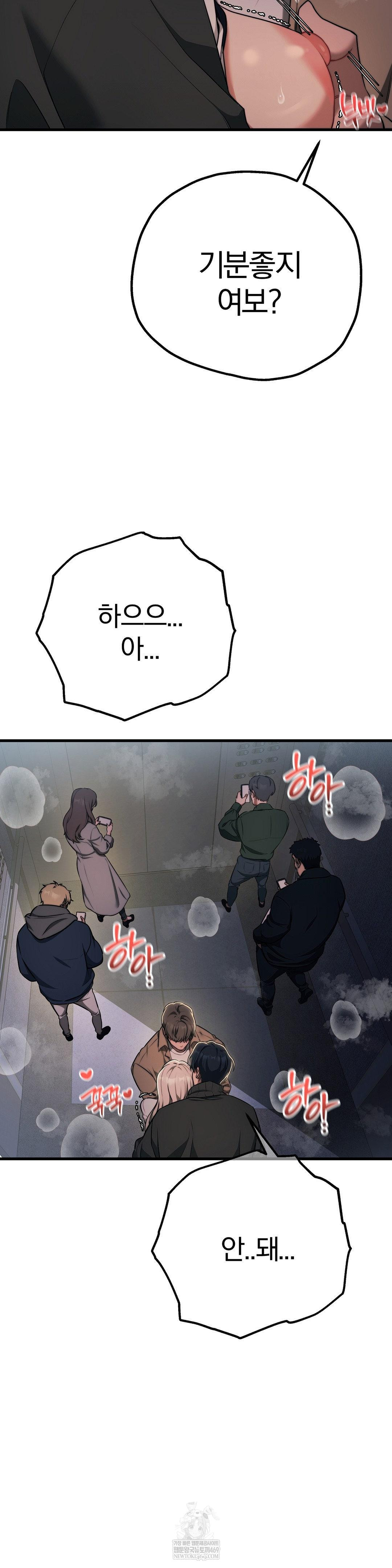 18+ Adult Reading Club Raw Chapter 47 page 24