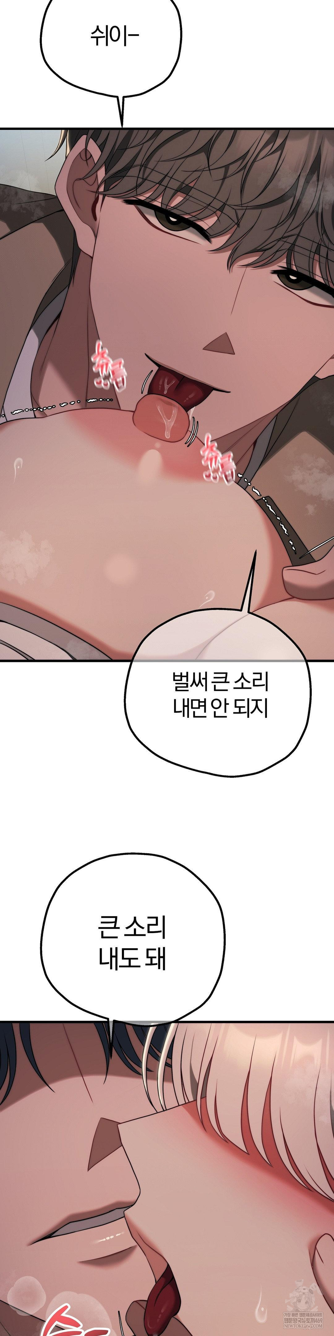 18+ Adult Reading Club Raw Chapter 47 page 33
