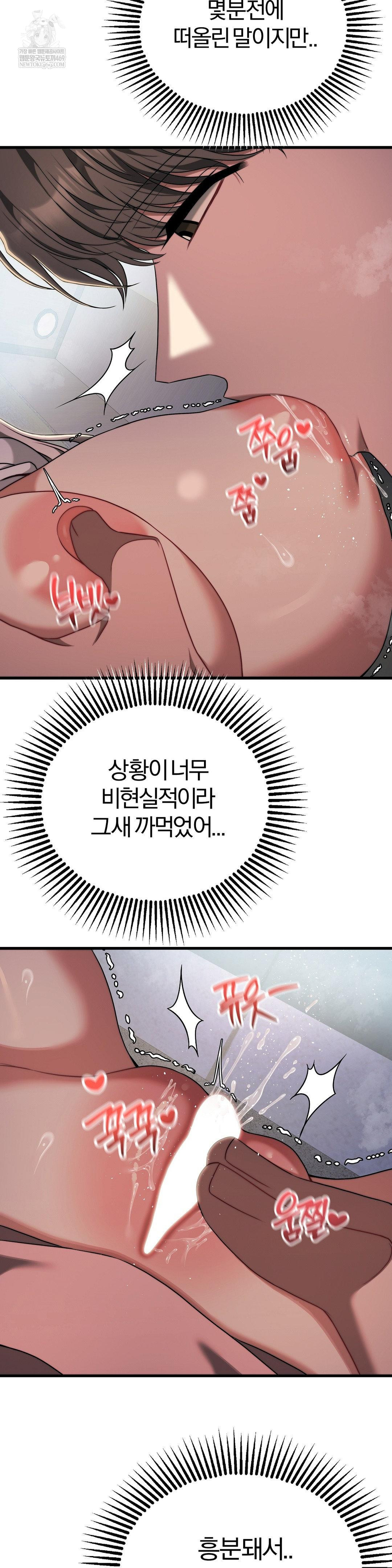 18+ Adult Reading Club Raw Chapter 47 page 36