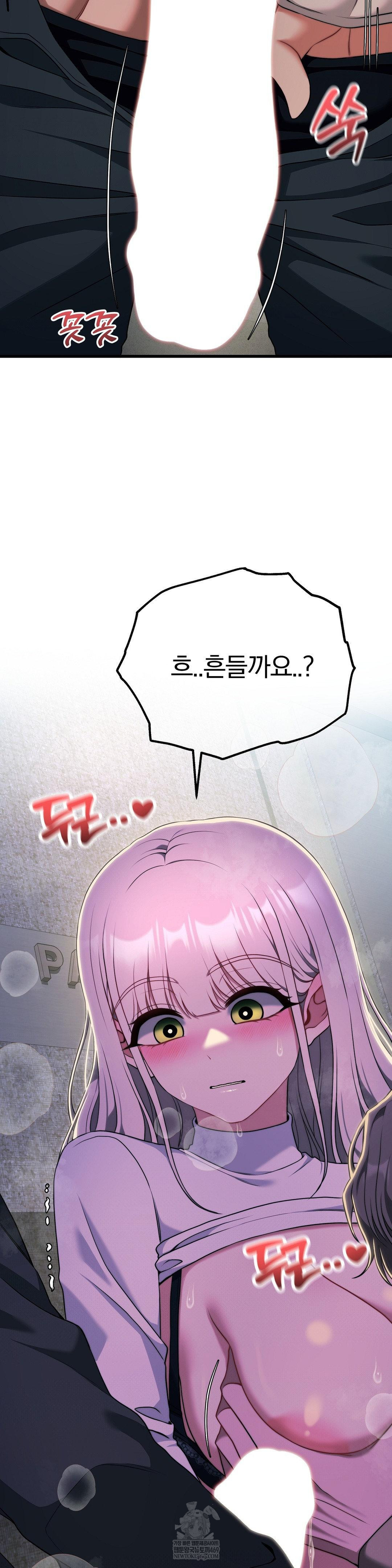 18+ Adult Reading Club Raw Chapter 47 page 40