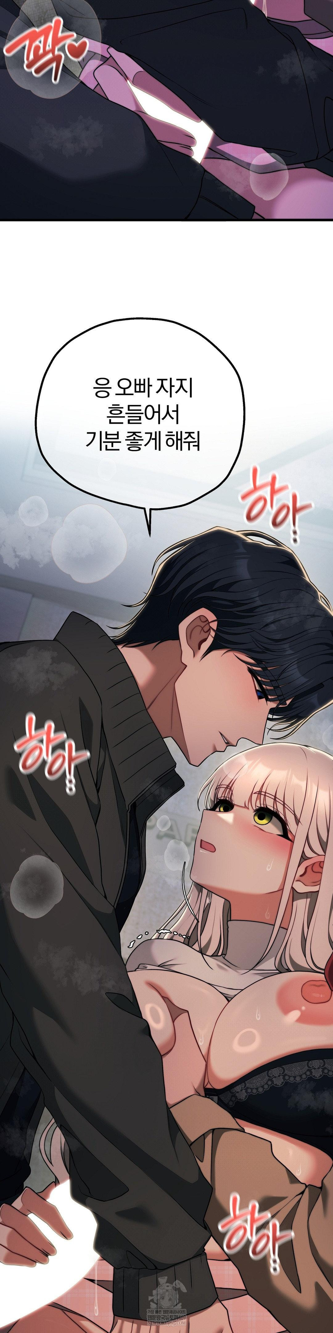 18+ Adult Reading Club Raw Chapter 47 page 41