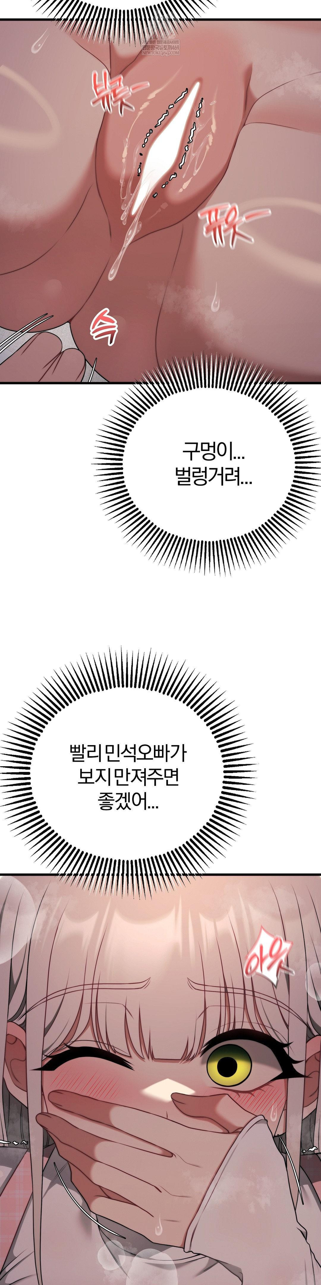 18+ Adult Reading Club Raw Chapter 48 page 9