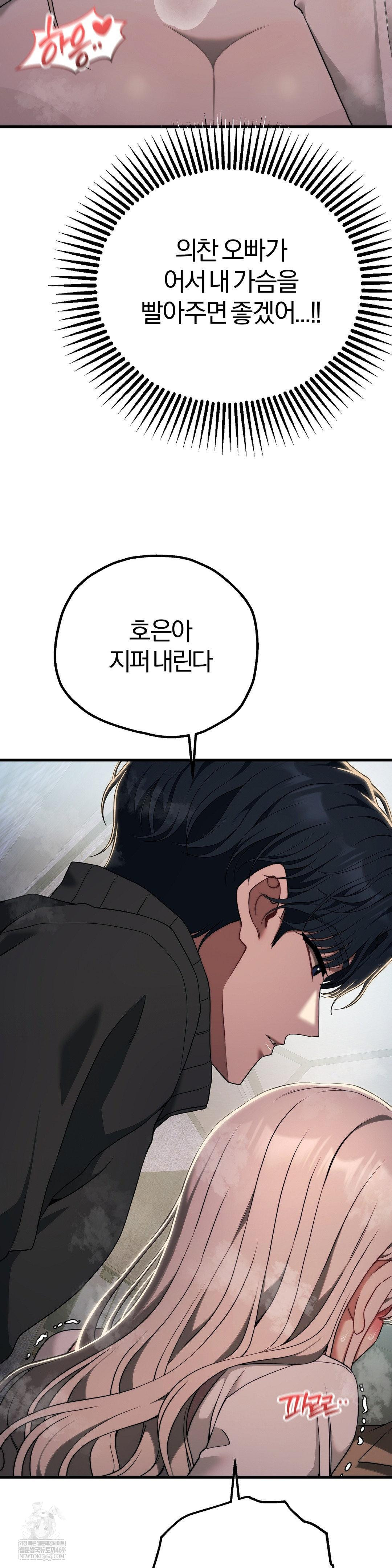 18+ Adult Reading Club Raw Chapter 48 page 10