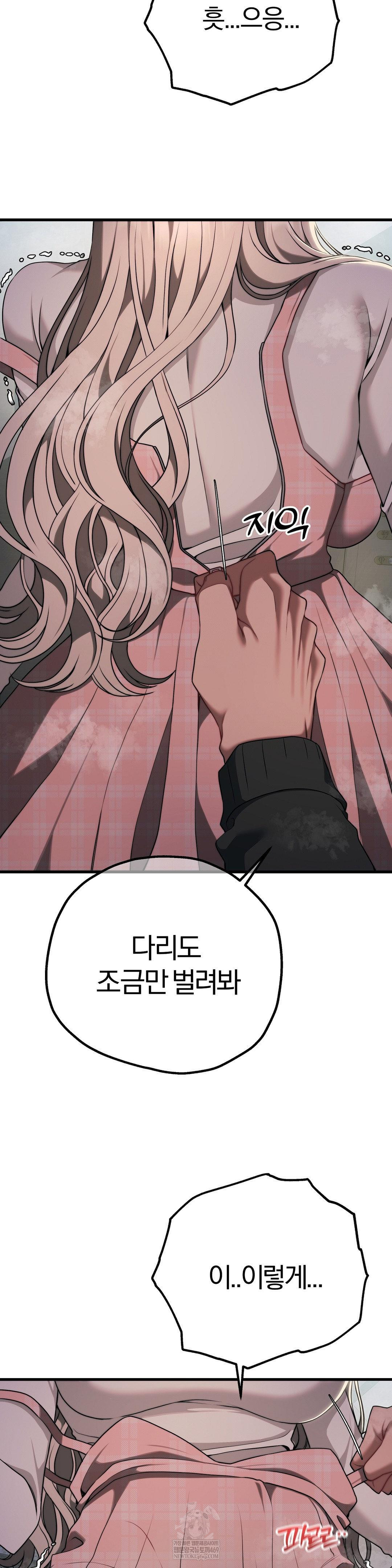 18+ Adult Reading Club Raw Chapter 48 page 11