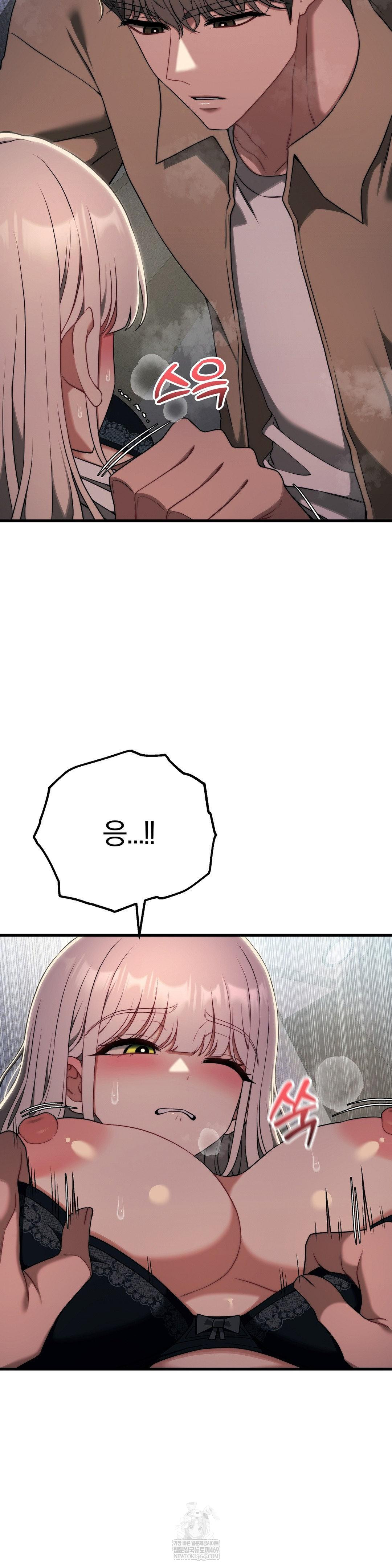 18+ Adult Reading Club Raw Chapter 48 page 13