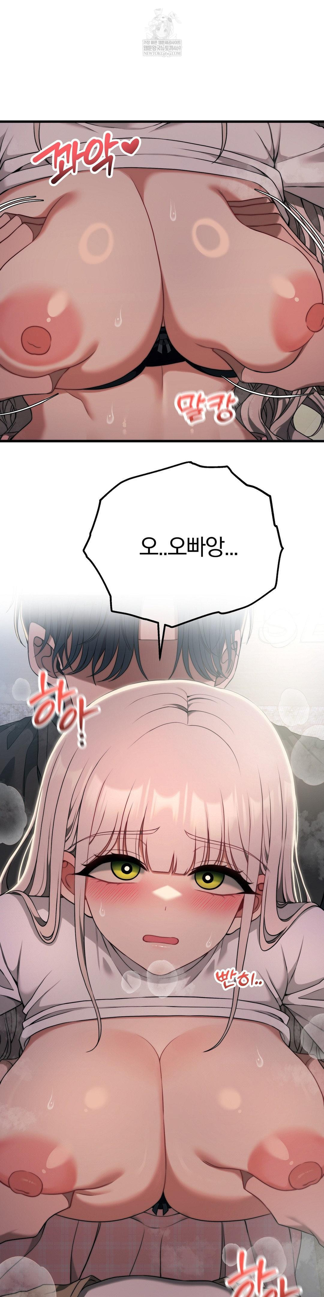 18+ Adult Reading Club Raw Chapter 48 page 14