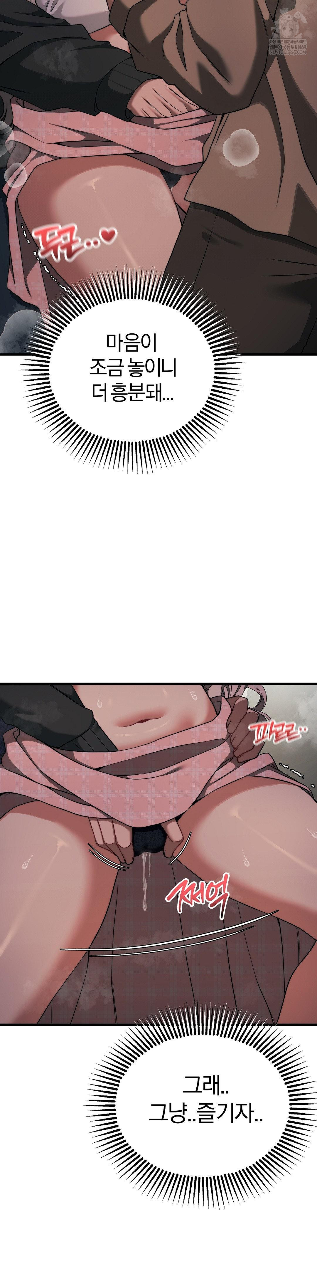 18+ Adult Reading Club Raw Chapter 48 page 17