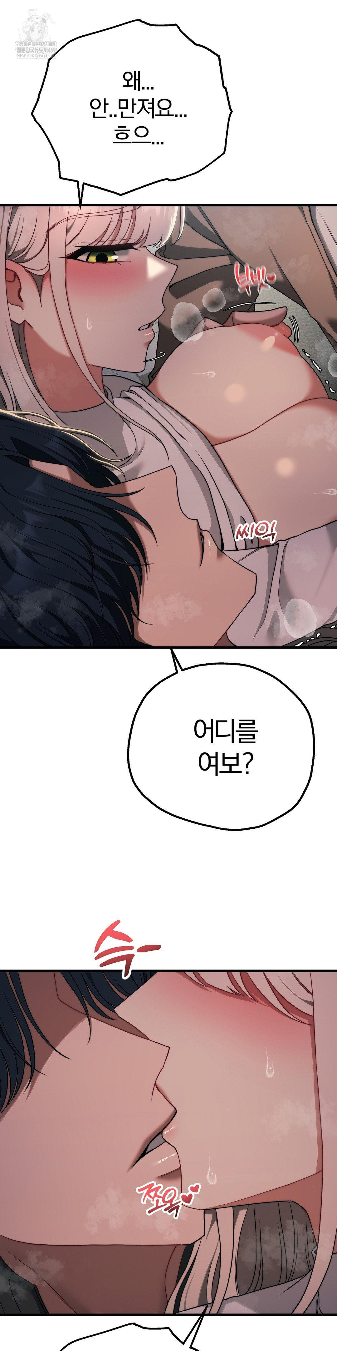 18+ Adult Reading Club Raw Chapter 48 page 19