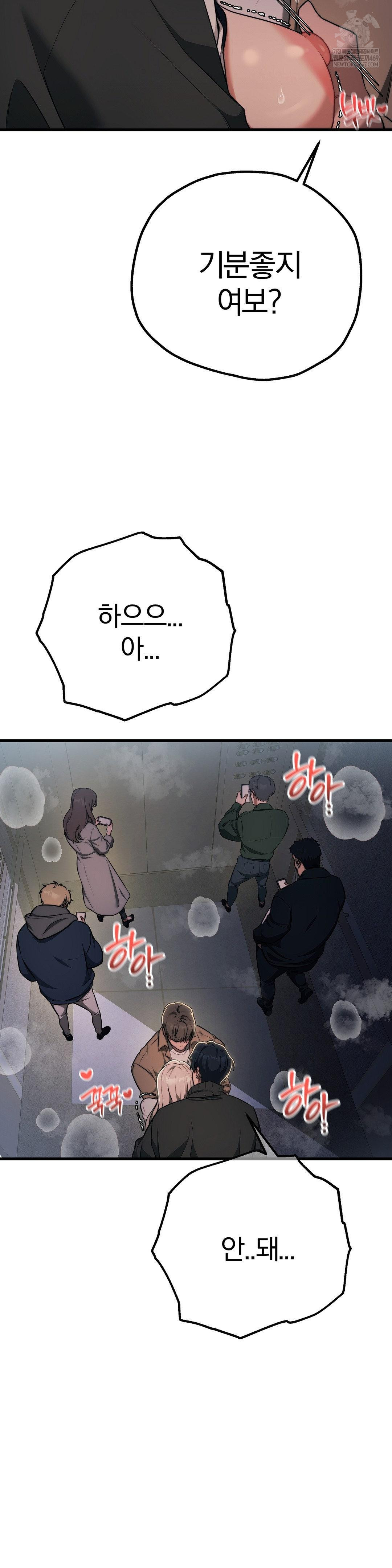 18+ Adult Reading Club Raw Chapter 48 page 24