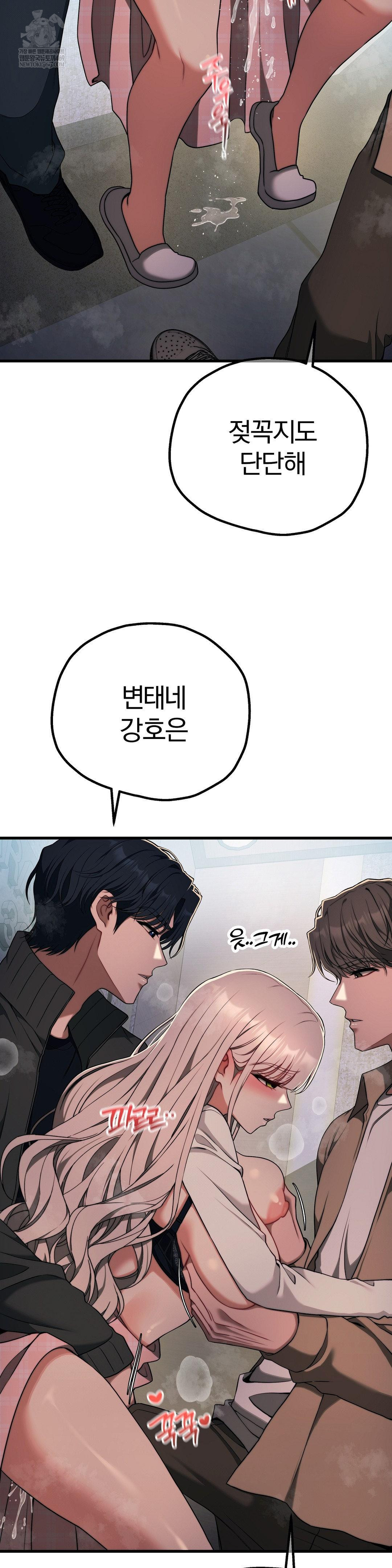 18+ Adult Reading Club Raw Chapter 48 page 26