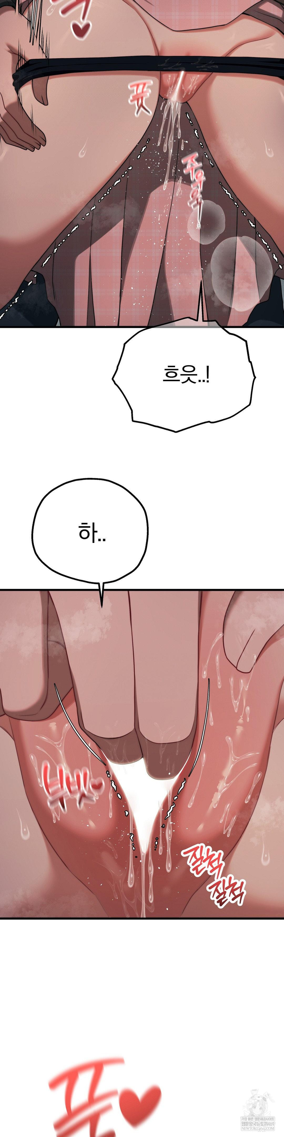 18+ Adult Reading Club Raw Chapter 48 page 30