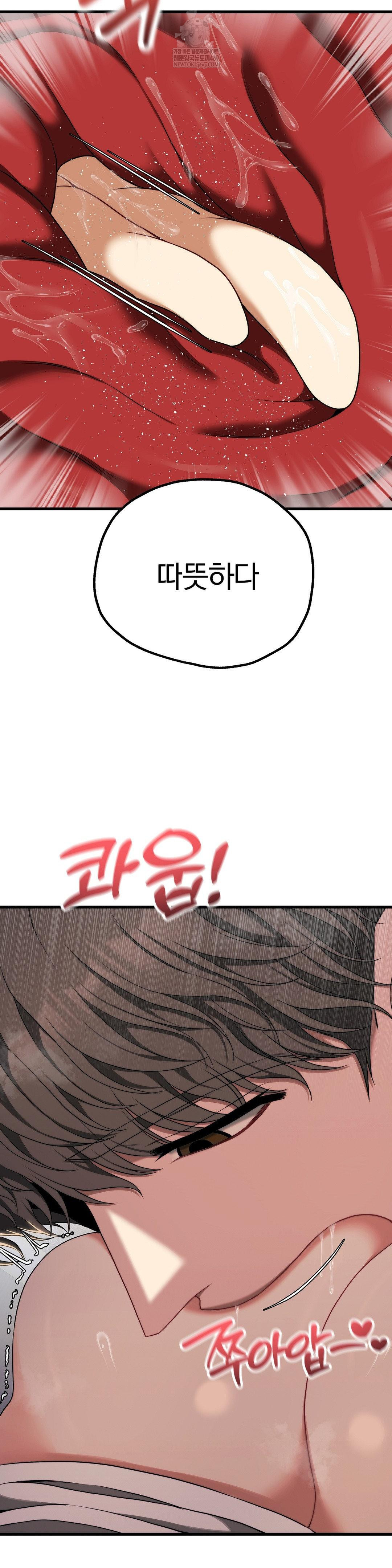 18+ Adult Reading Club Raw Chapter 48 page 31