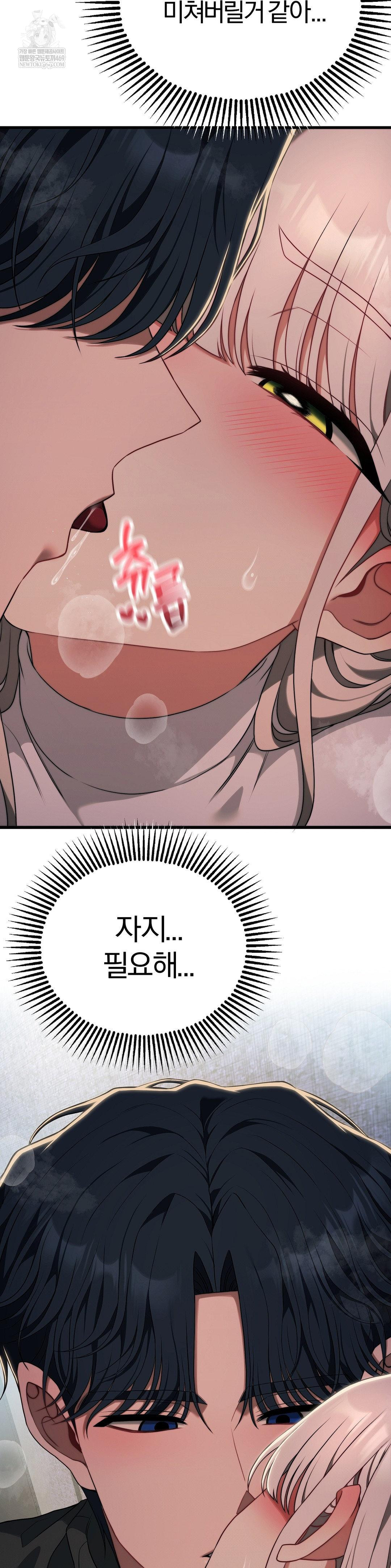 18+ Adult Reading Club Raw Chapter 48 page 37