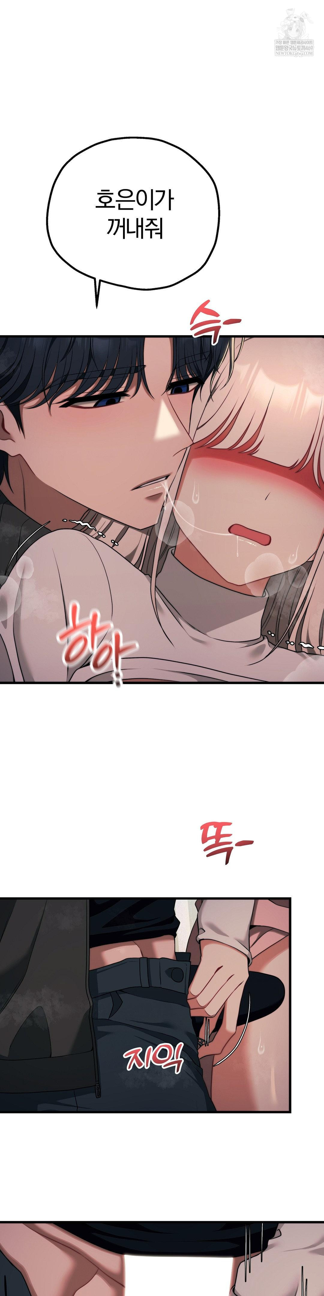 18+ Adult Reading Club Raw Chapter 48 page 39