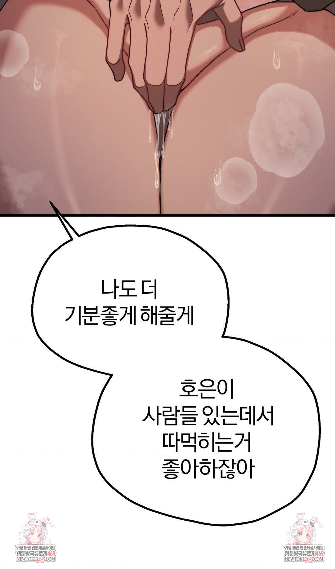 18+ Adult Reading Club Raw Chapter 48 page 42