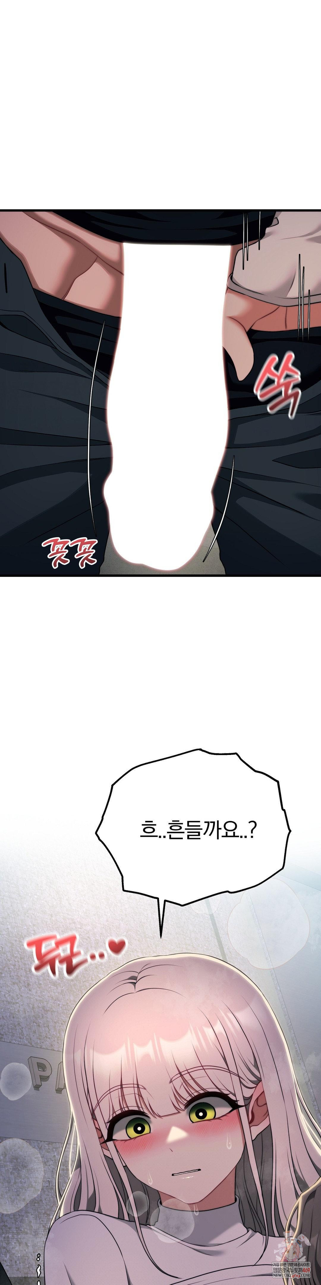 18+ Adult Reading Club Raw Chapter 49 page 1